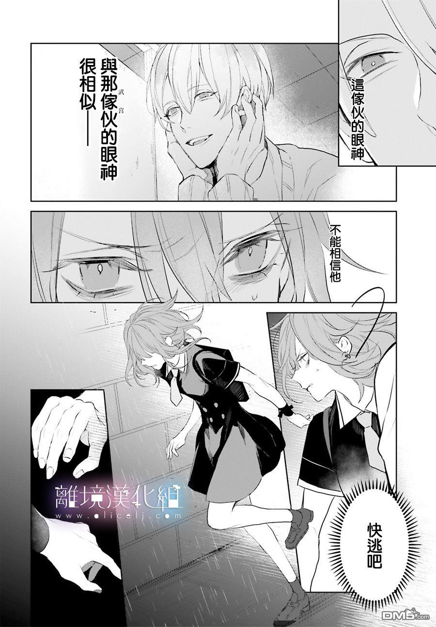 第5話（30P）