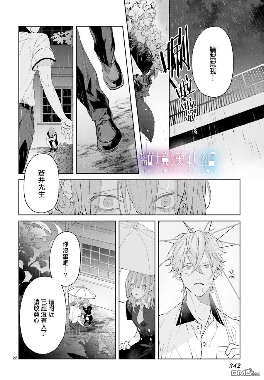 第5話（30P）