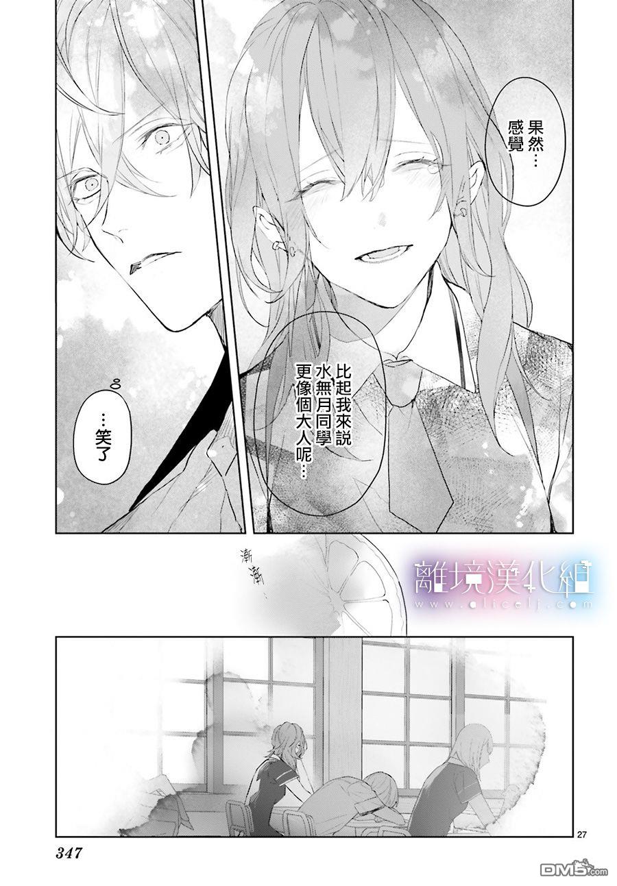 第5話（30P）