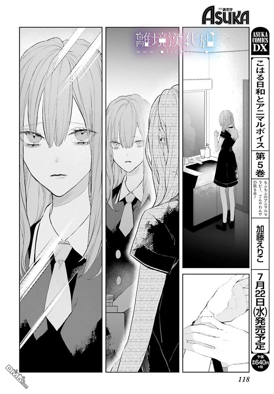 第6話（38P）