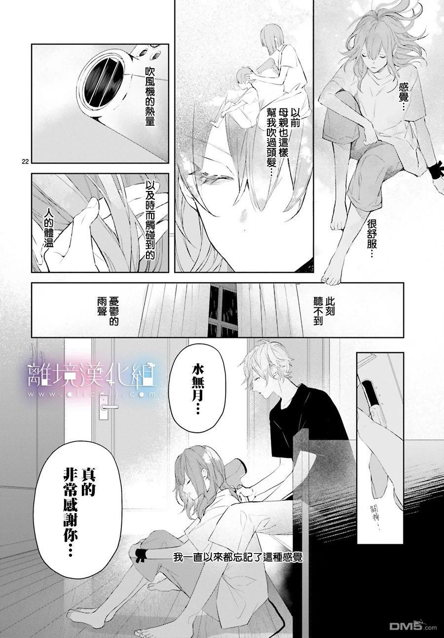第6話（38P）