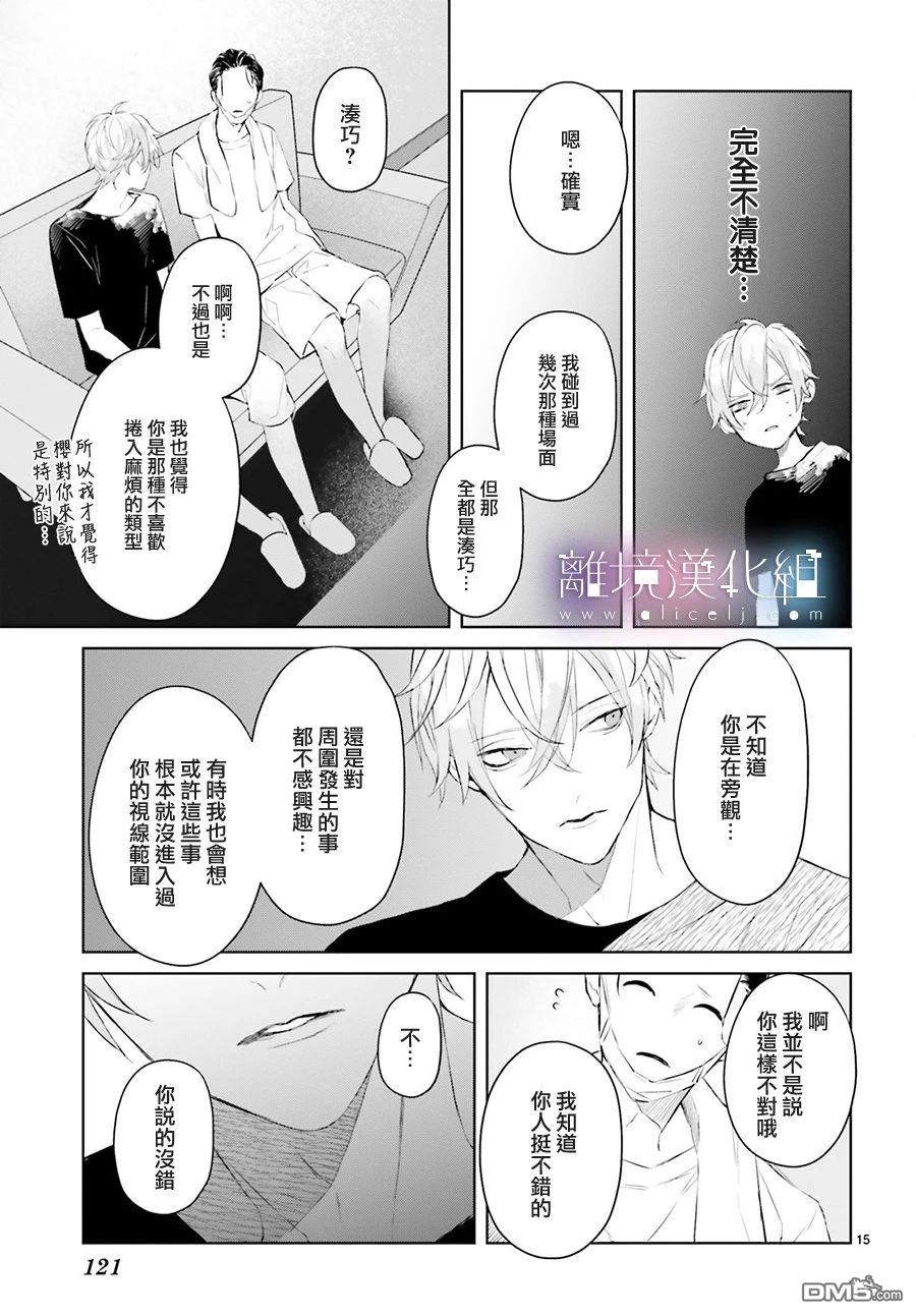 第6話（38P）