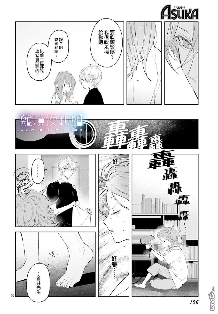 第6話（38P）
