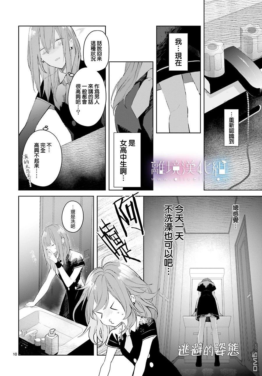 第6話（38P）