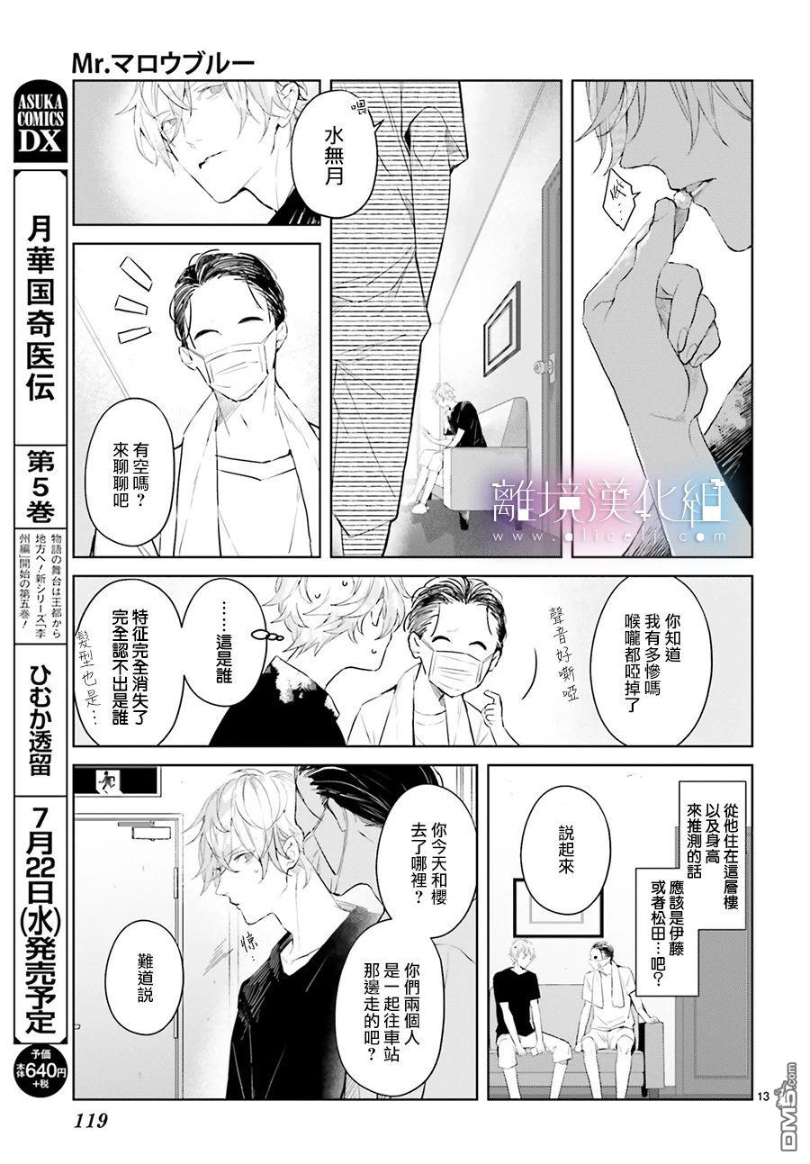 第6話（38P）