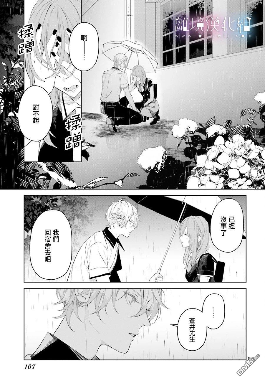 第6話（38P）