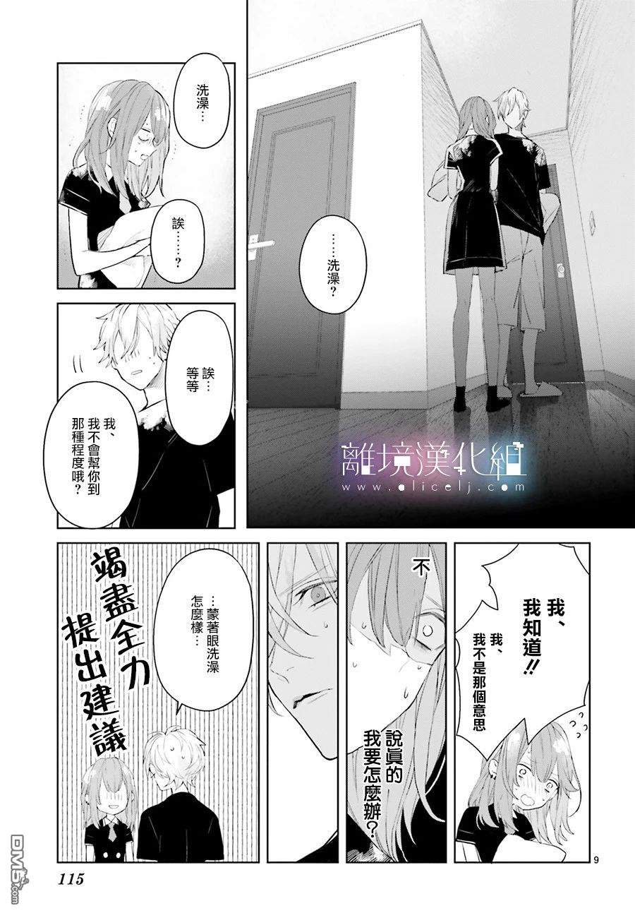 第6話（38P）