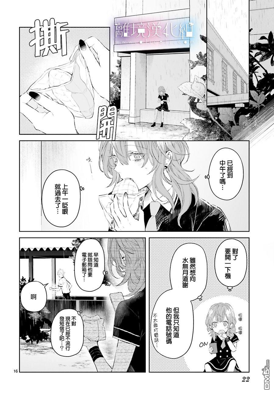 第7話（34P）