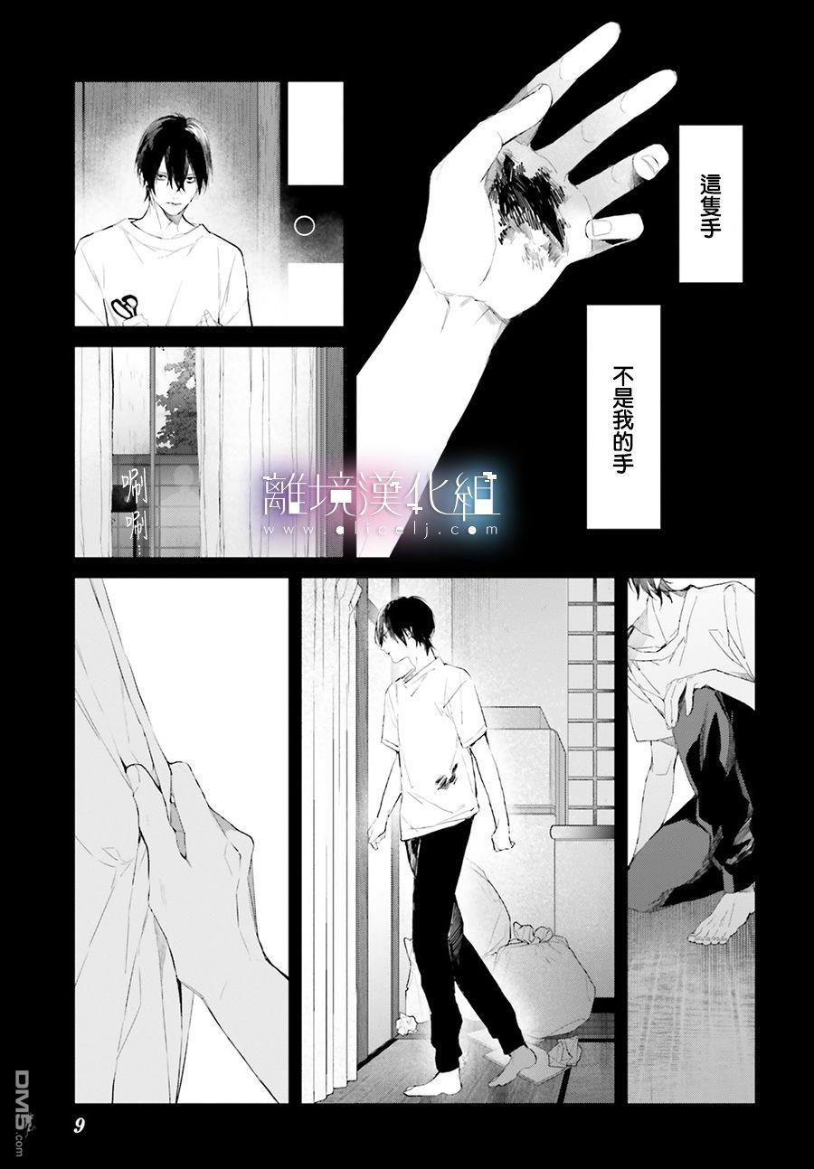 第7話（34P）