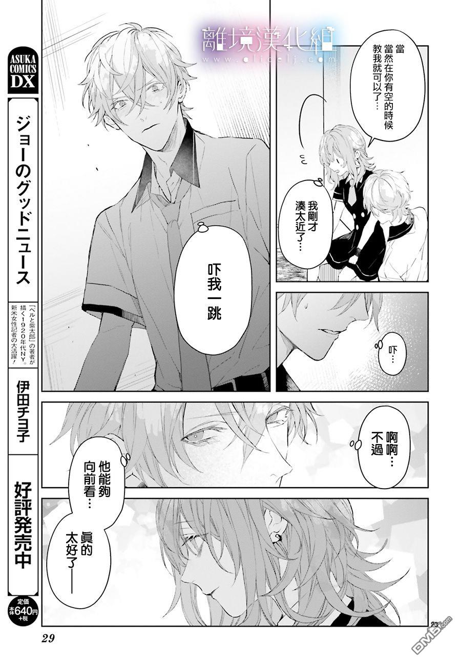 第7話（34P）