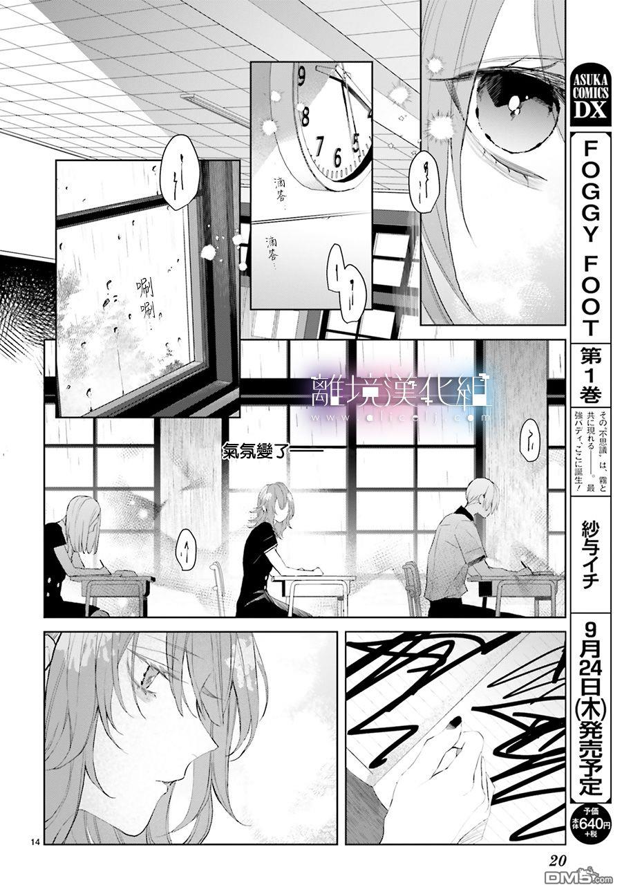 第7話（34P）
