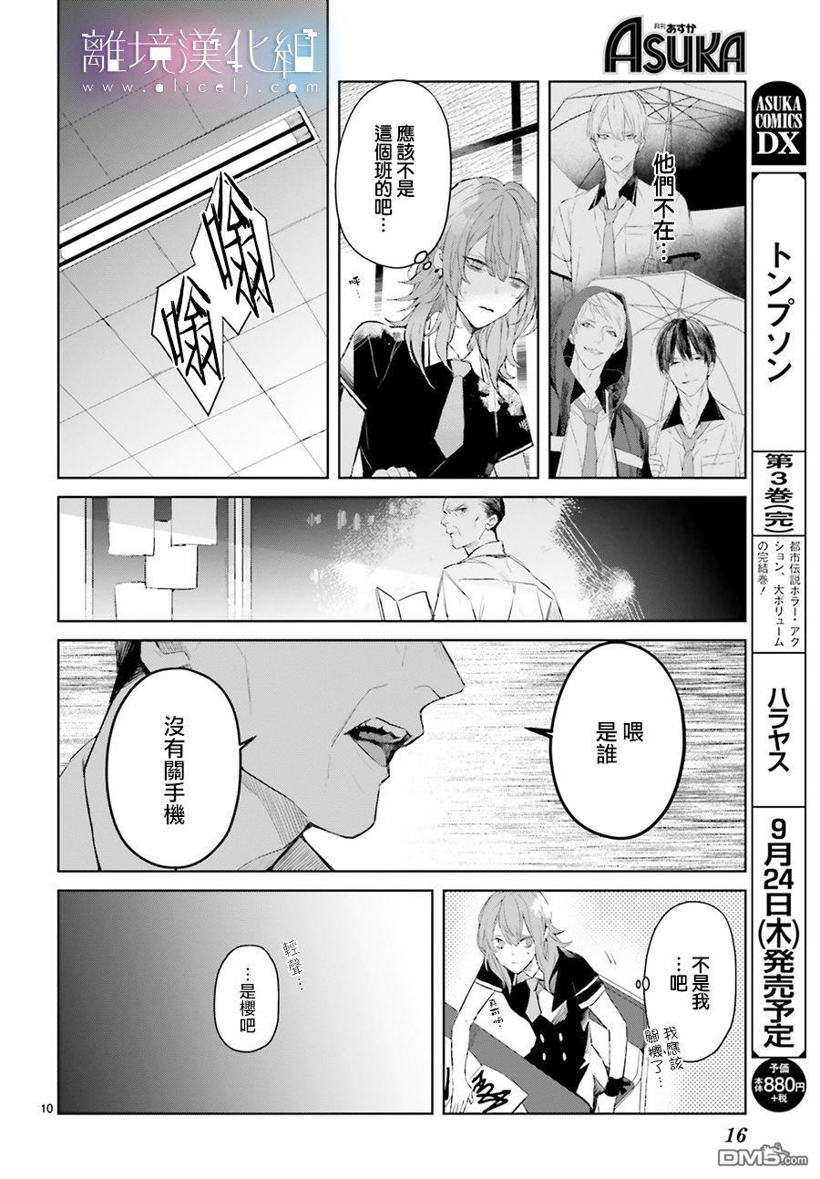 第7話（34P）