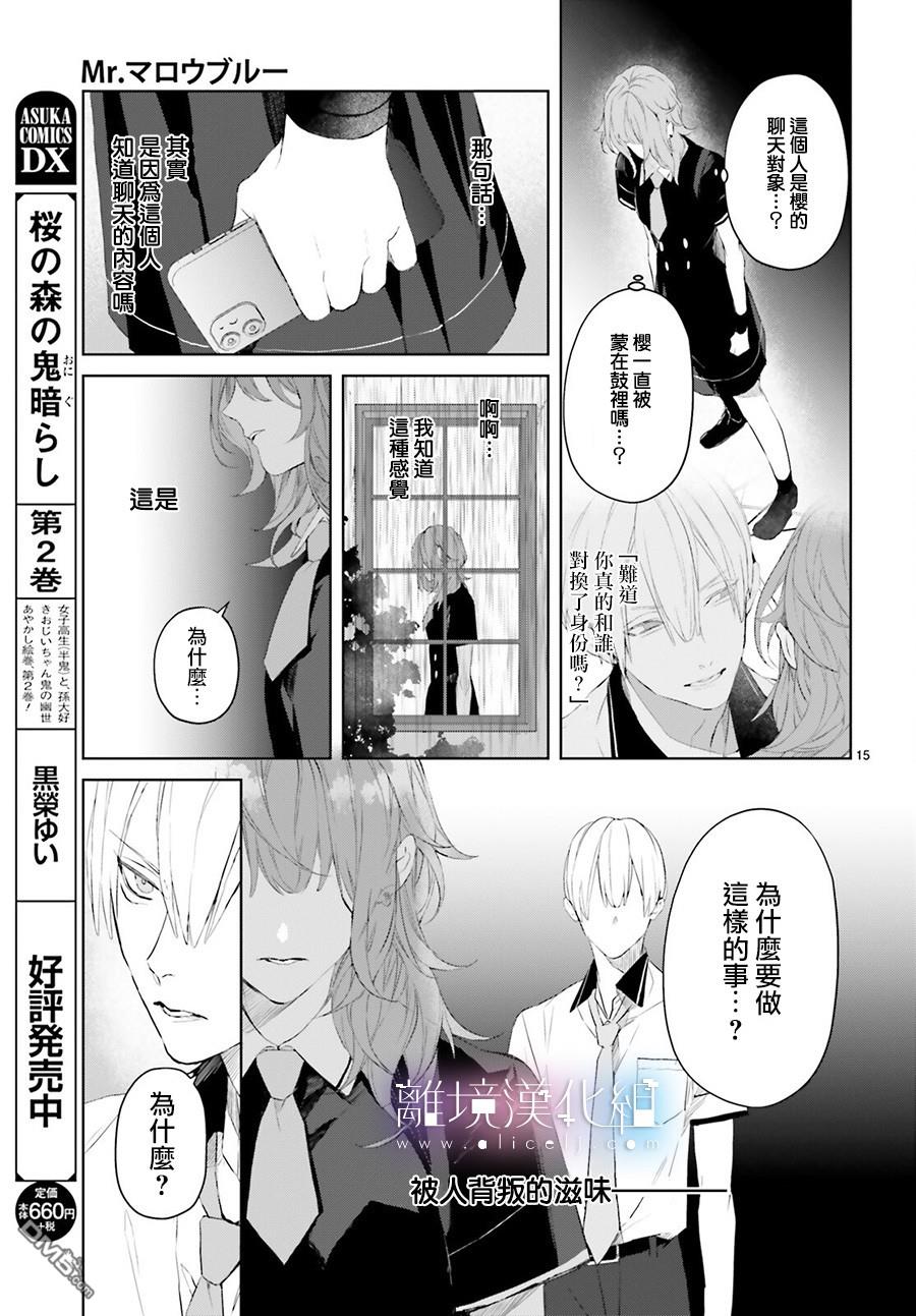 第9話（39P）