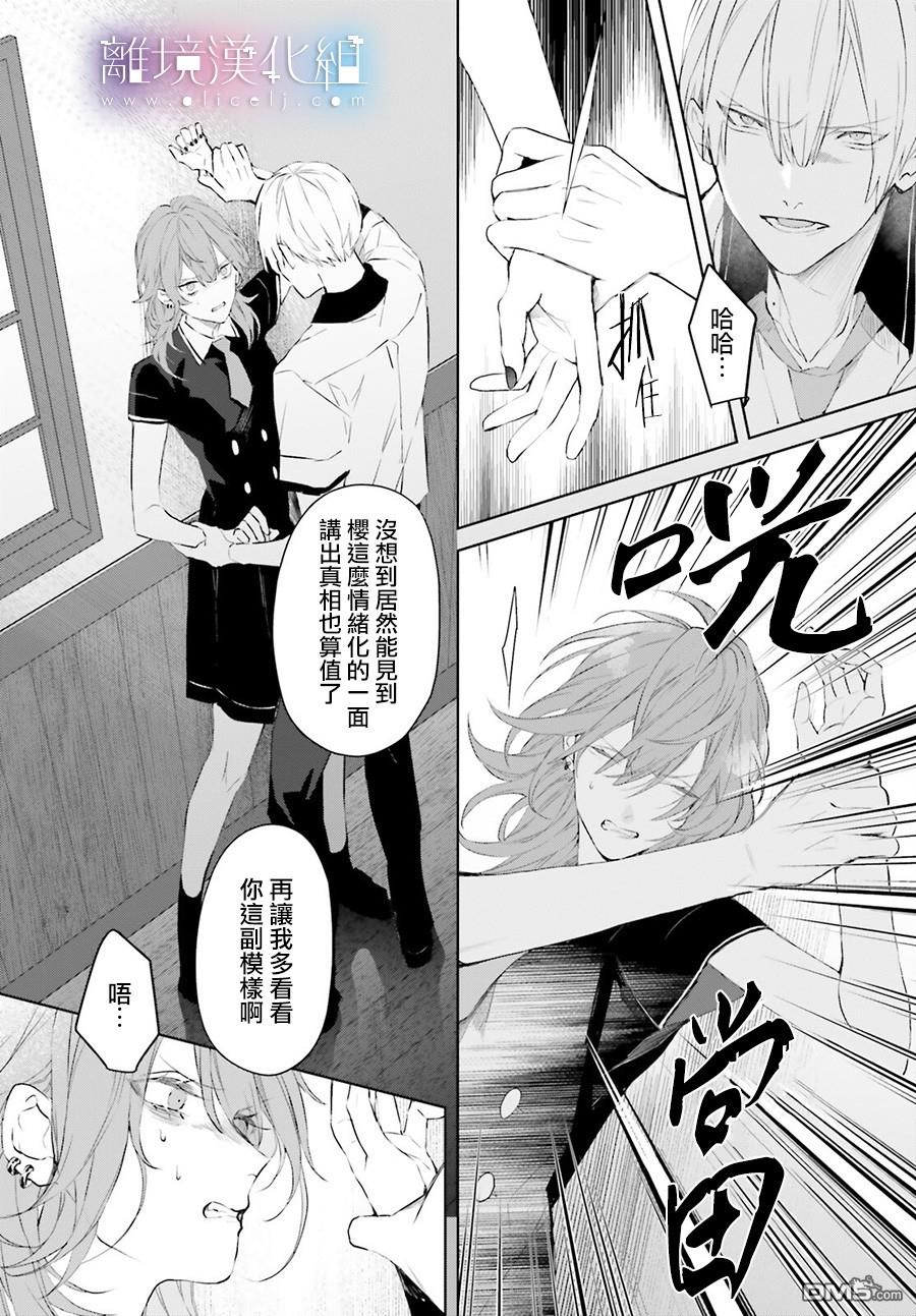 第9話（39P）