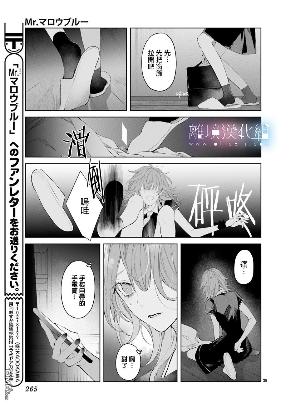 第9話（39P）