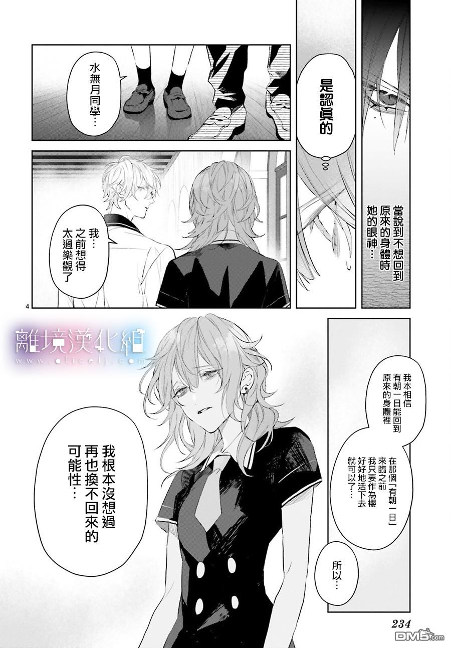 第9話（39P）