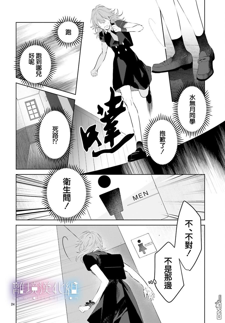 第9話（39P）