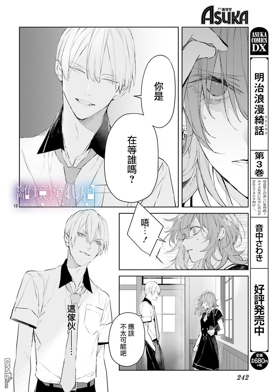 第9話（39P）