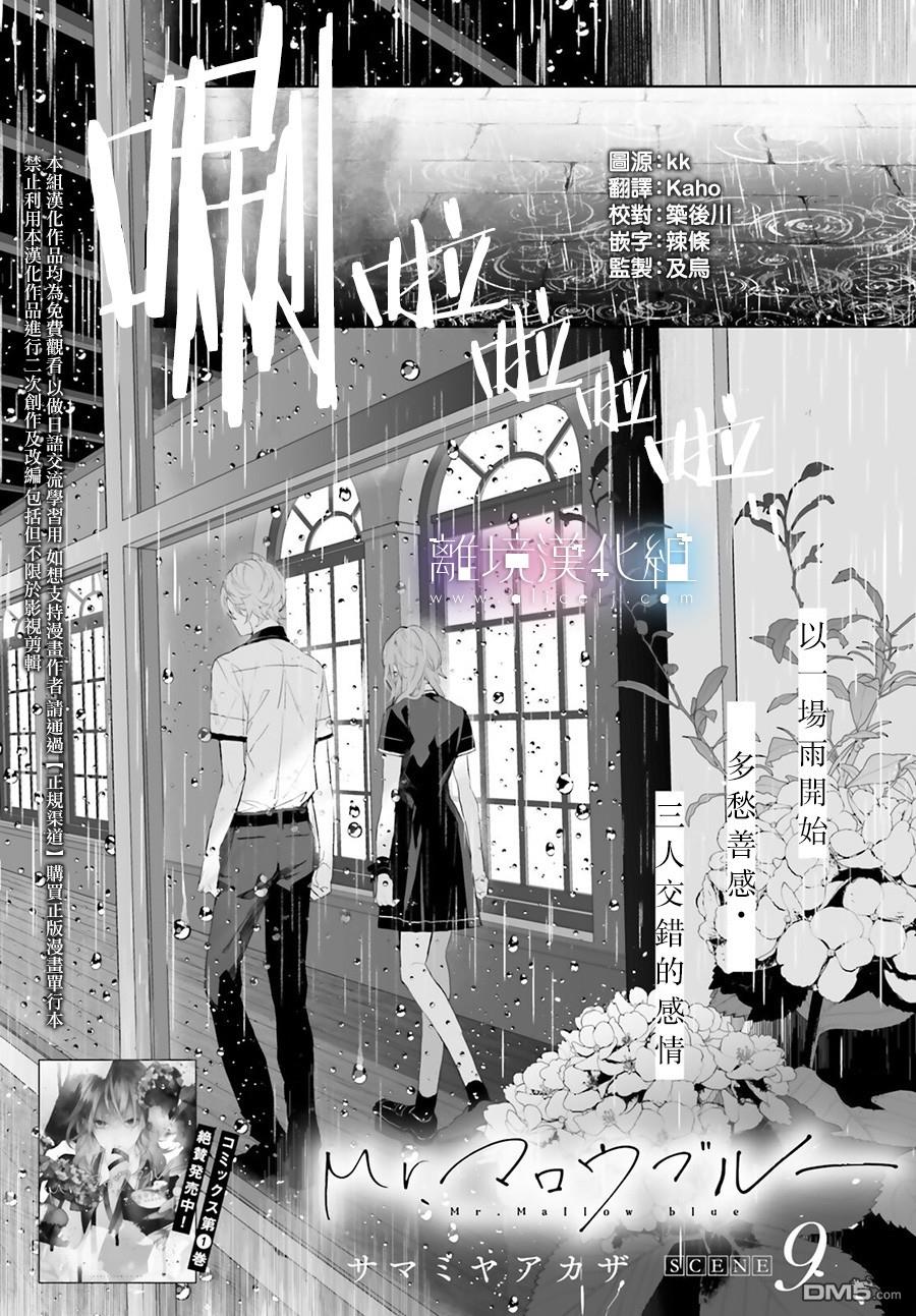 第9話（39P）