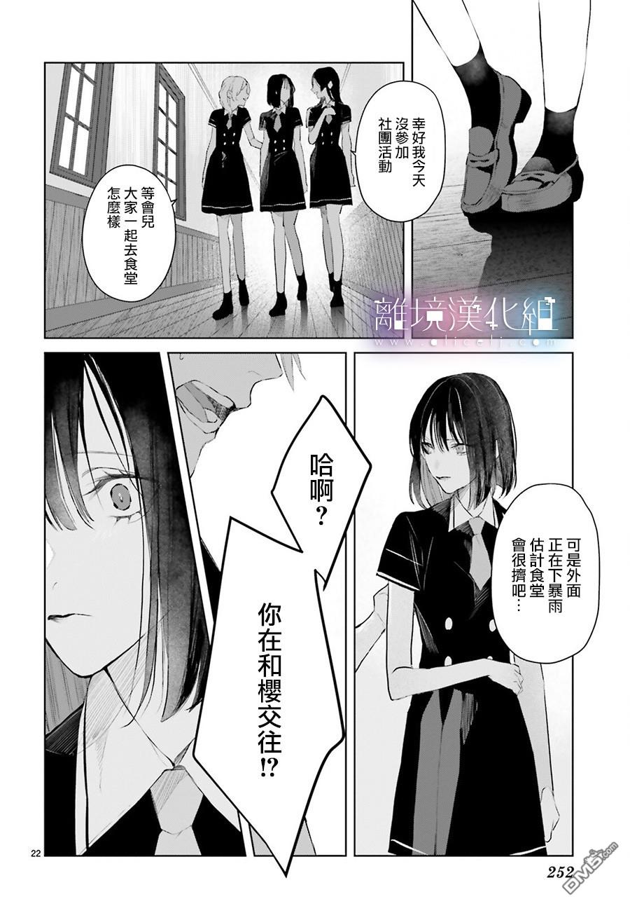 第9話（39P）