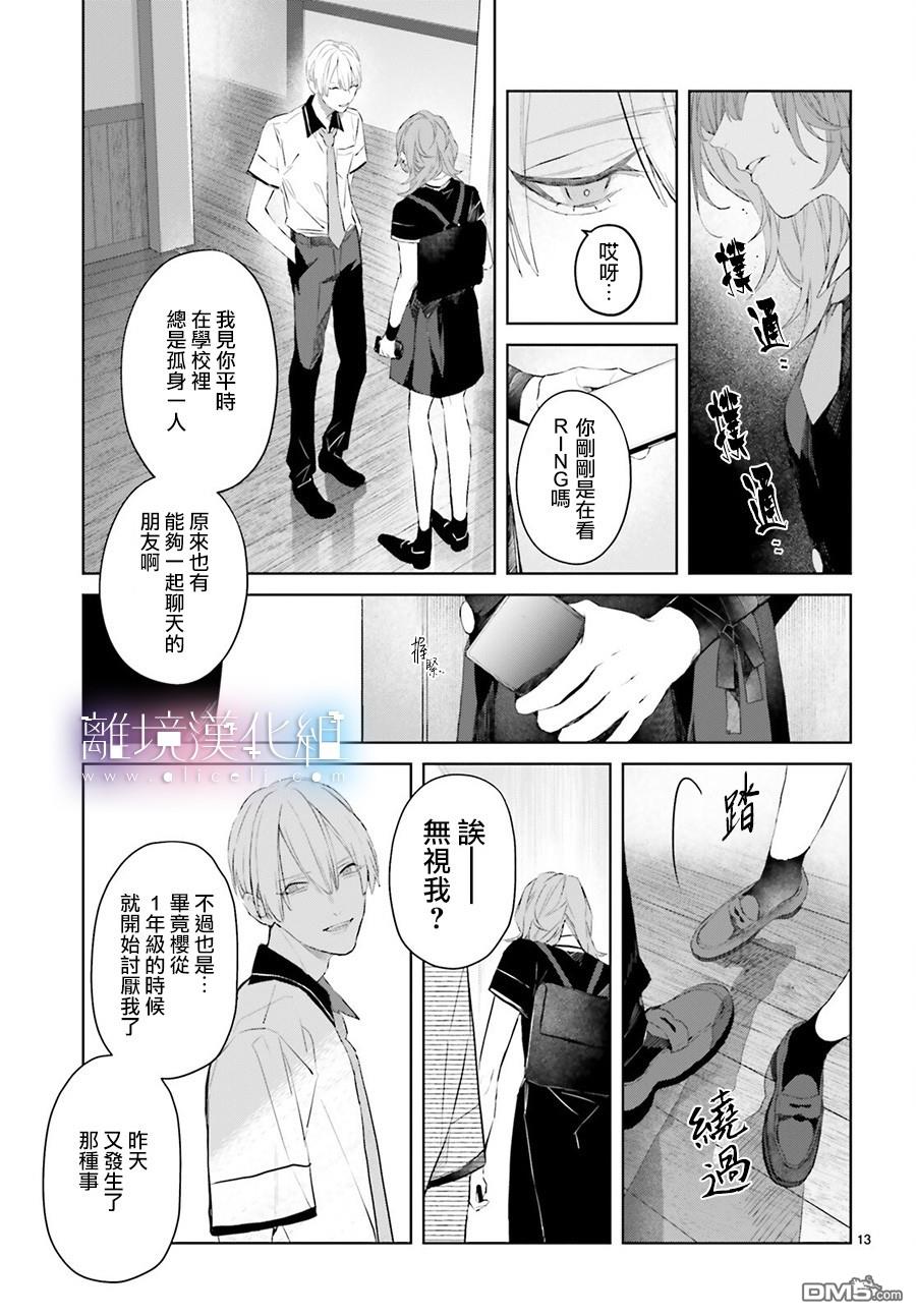 第9話（39P）