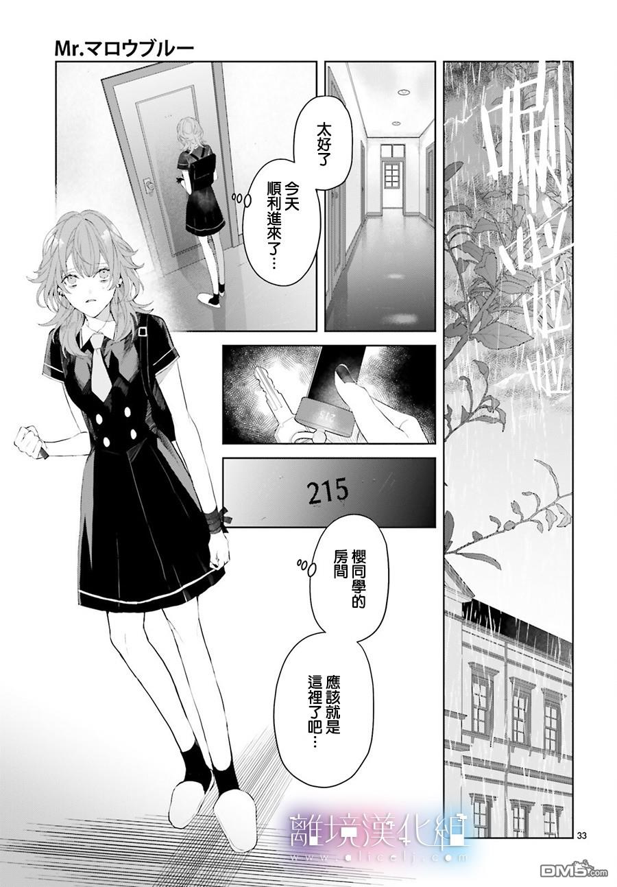 第9話（39P）