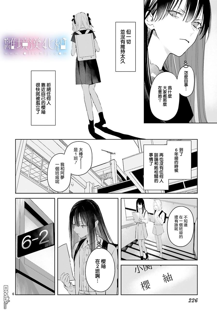第10話（37P）