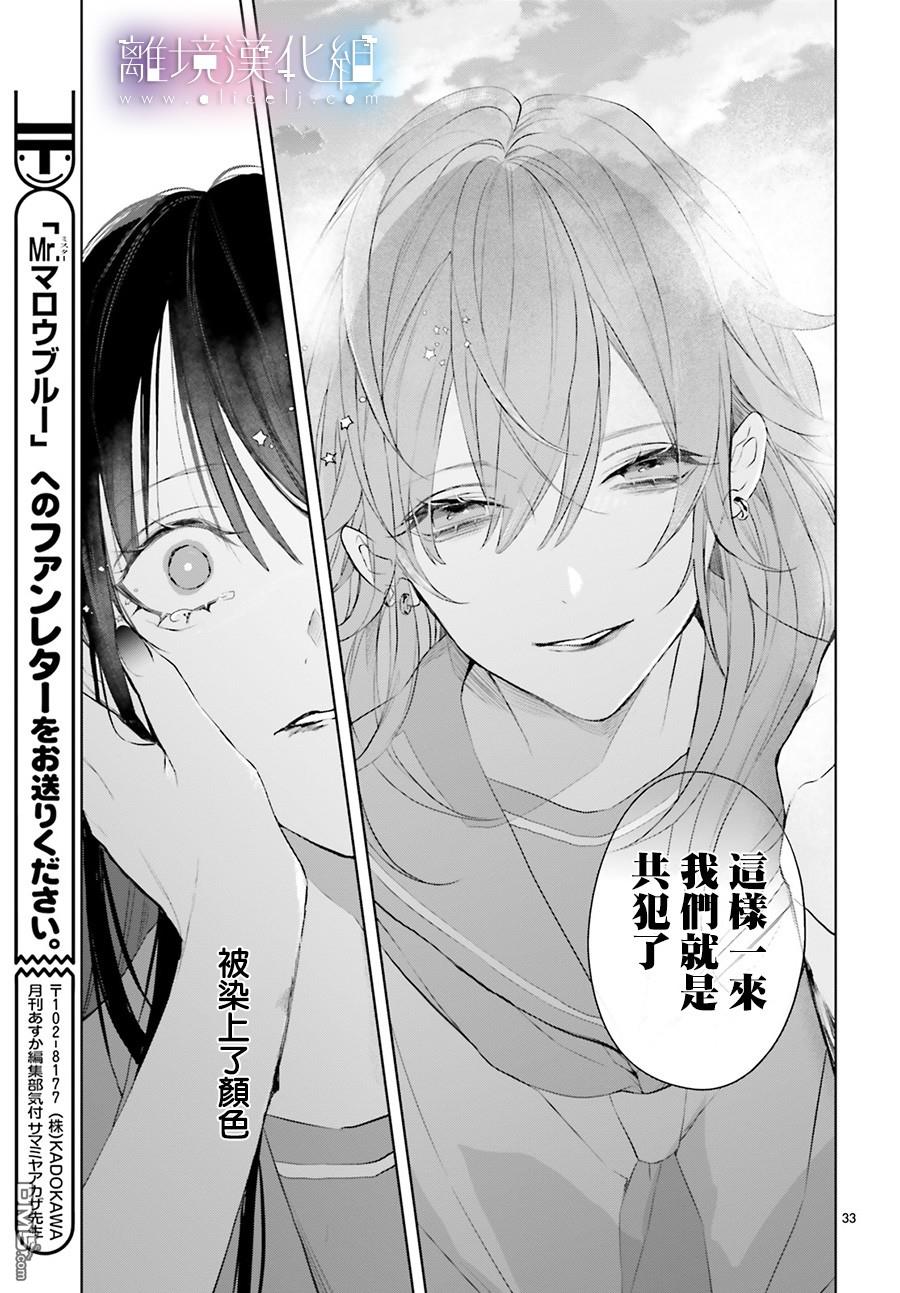 第10話（37P）
