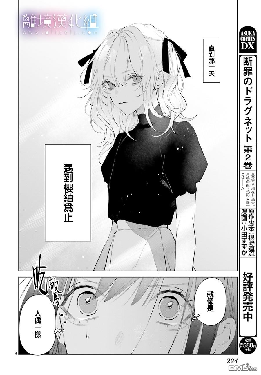 第10話（37P）