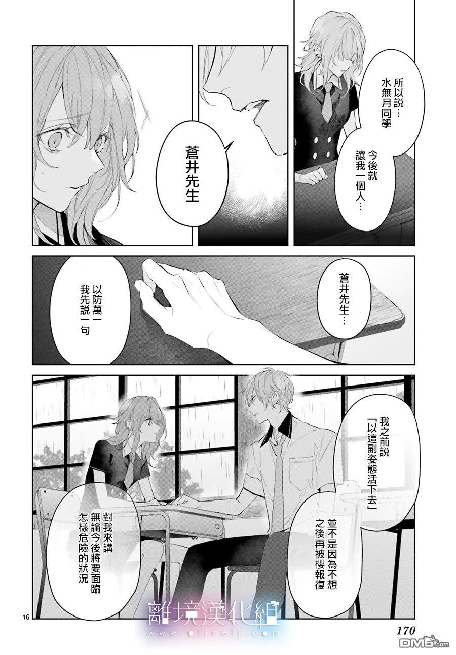 第11話（30P）