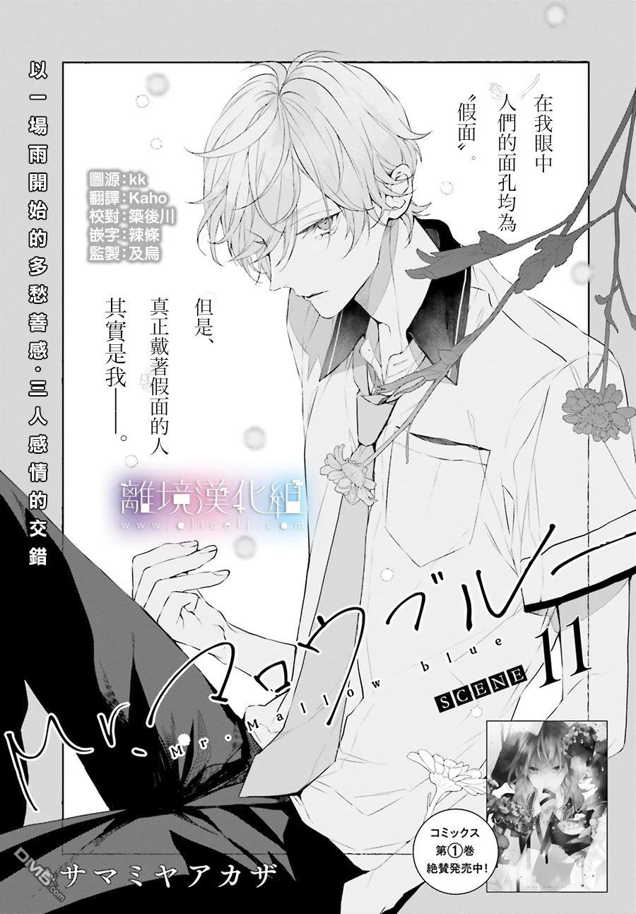 第11話（30P）