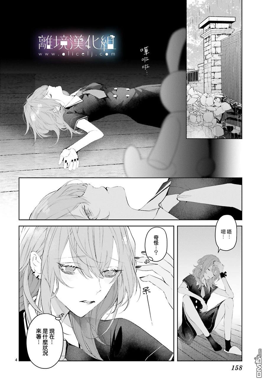 第11話（30P）