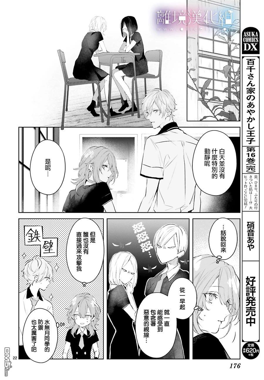 第11話（30P）