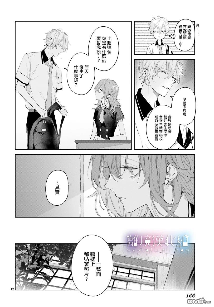 第11話（30P）