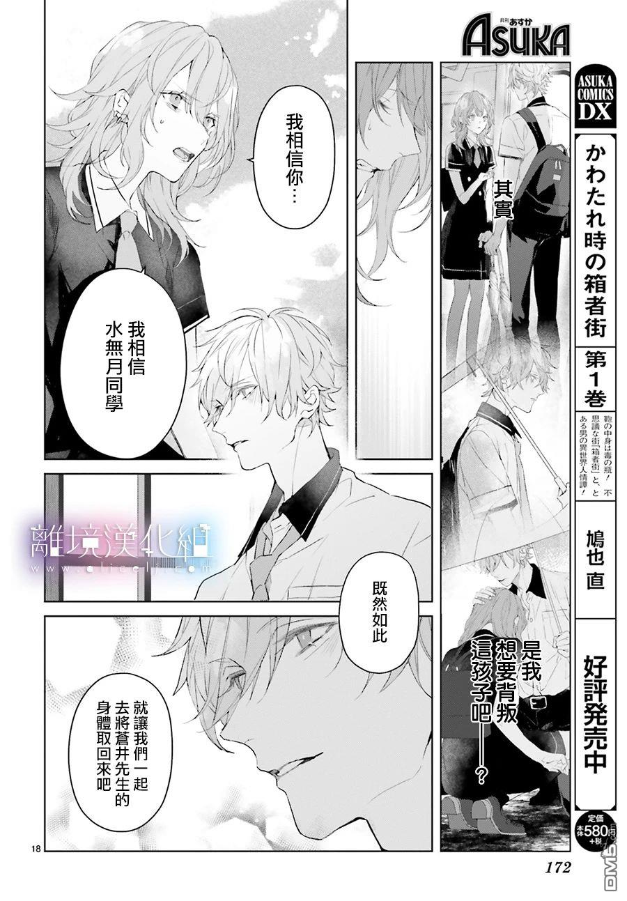 第11話（30P）
