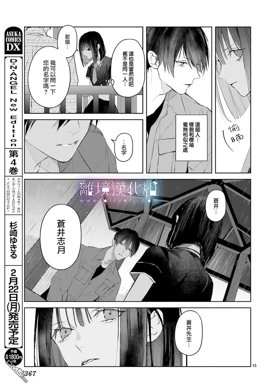 第12話（32P）