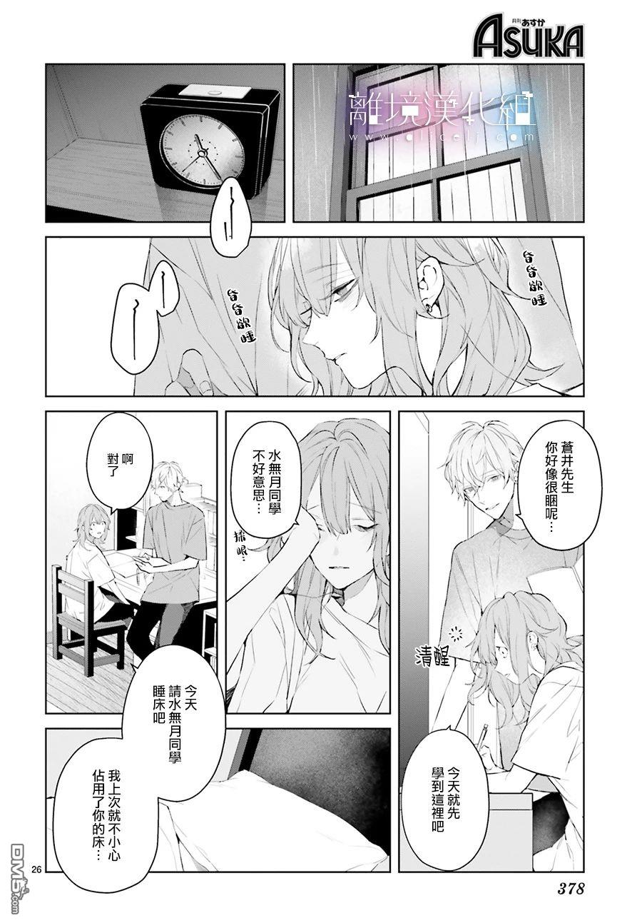 第12話（32P）