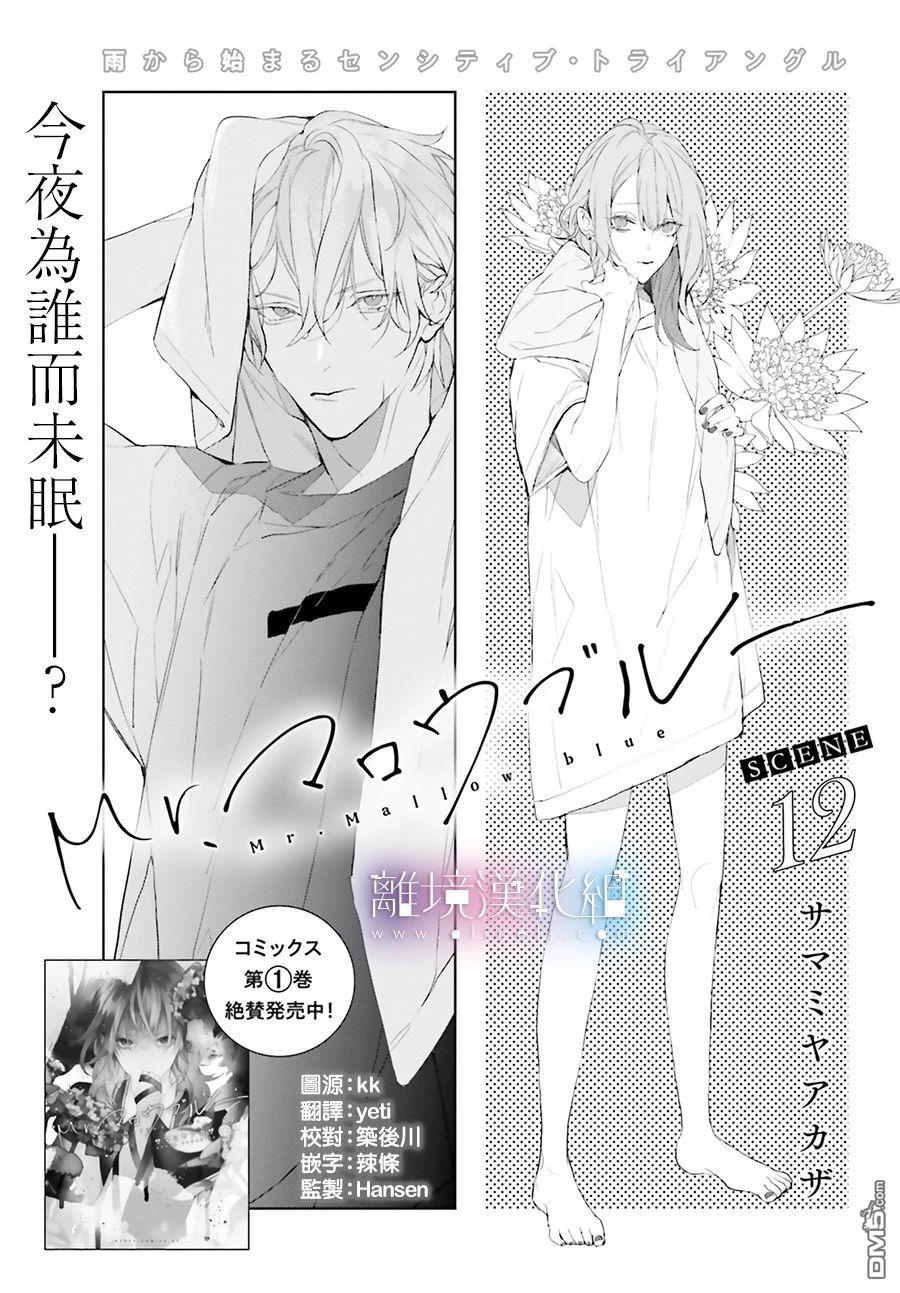 第12話（32P）