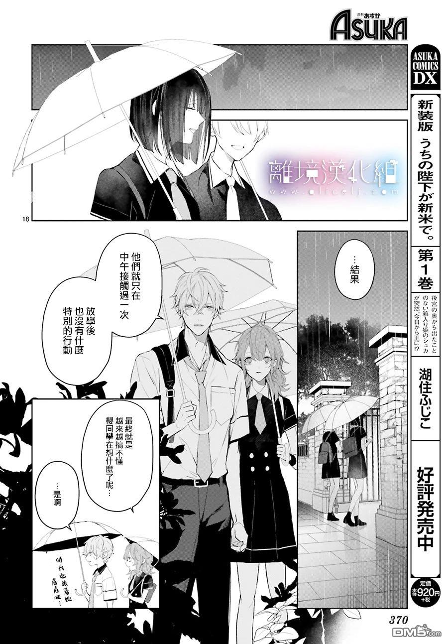 第12話（32P）