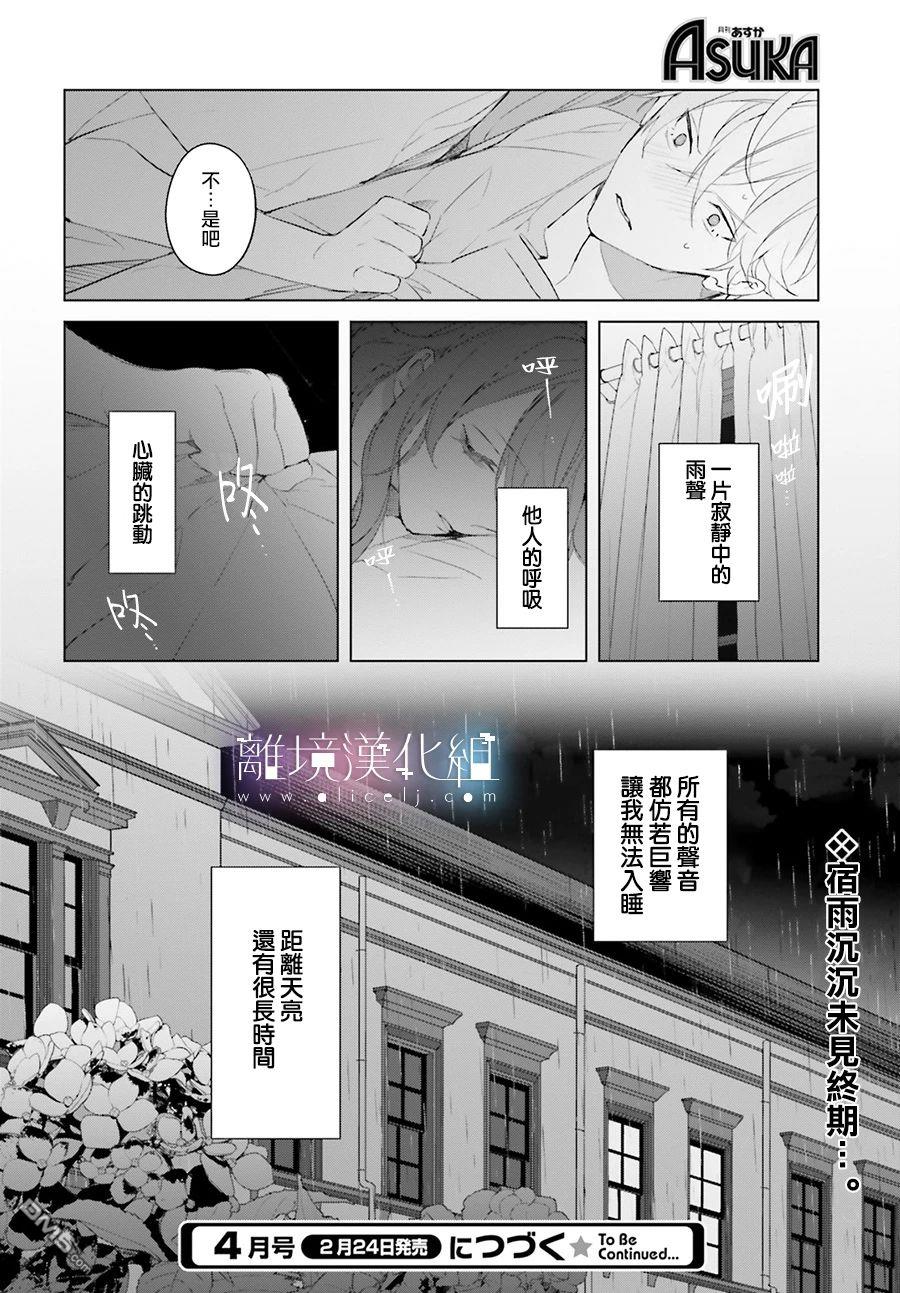 第12話（32P）