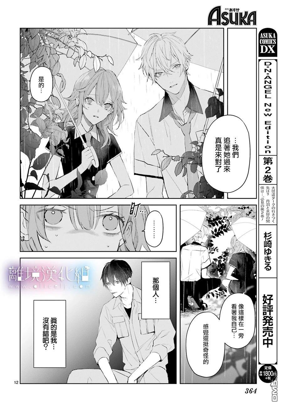 第12話（32P）