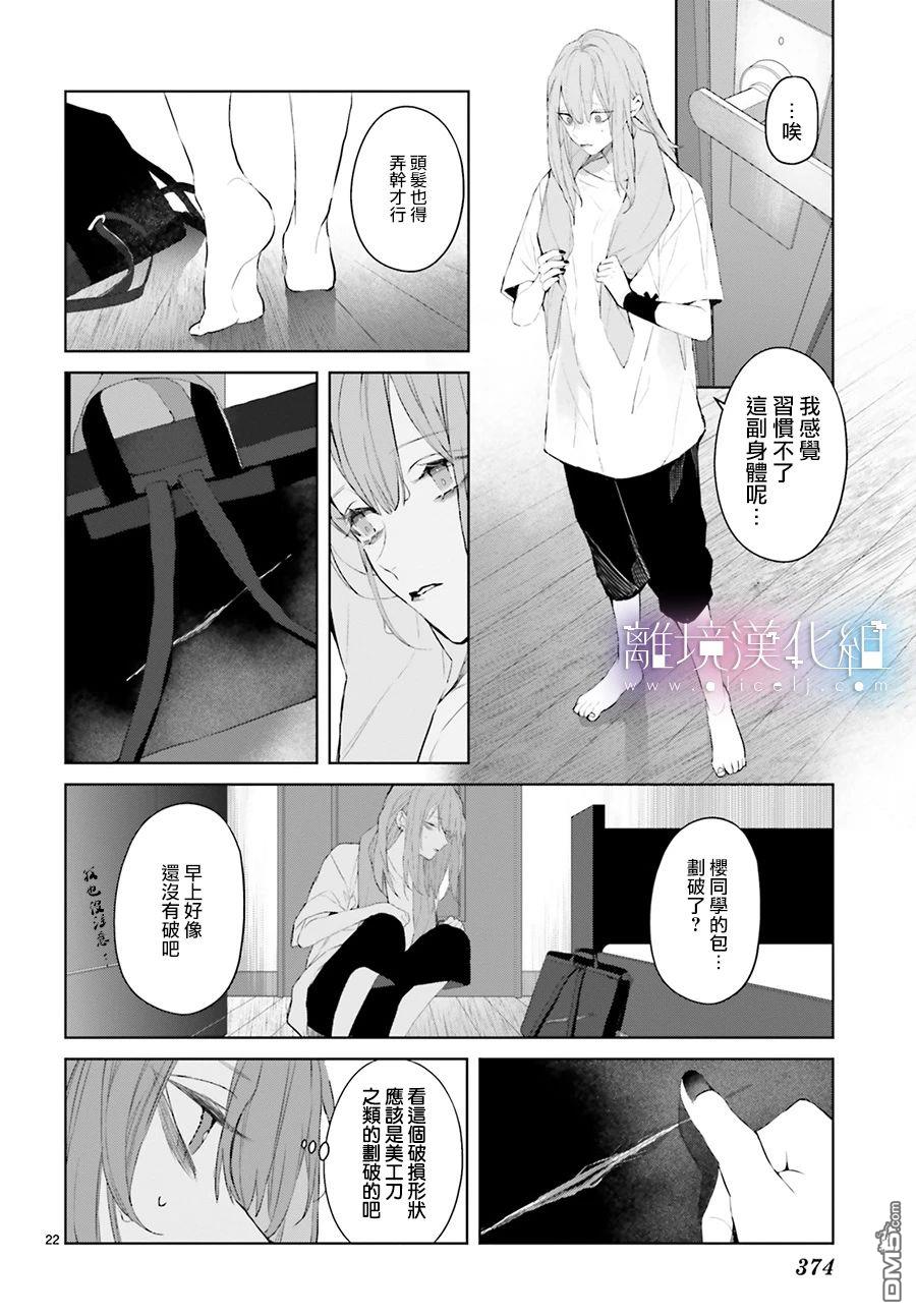 第12話（32P）