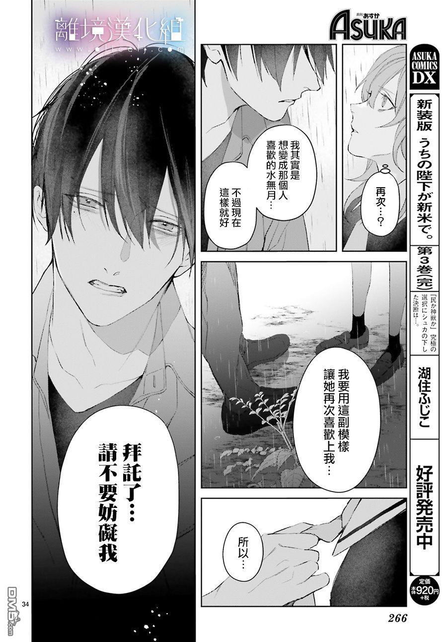 第13話（40P）