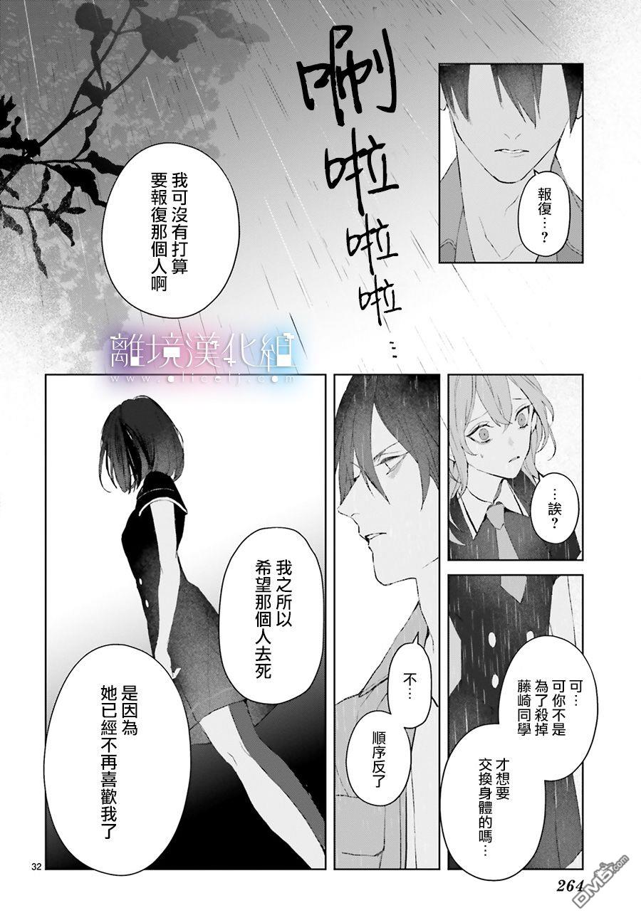 第13話（40P）