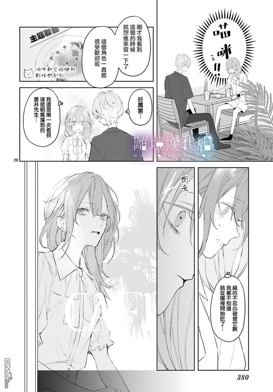 第14話（32P）