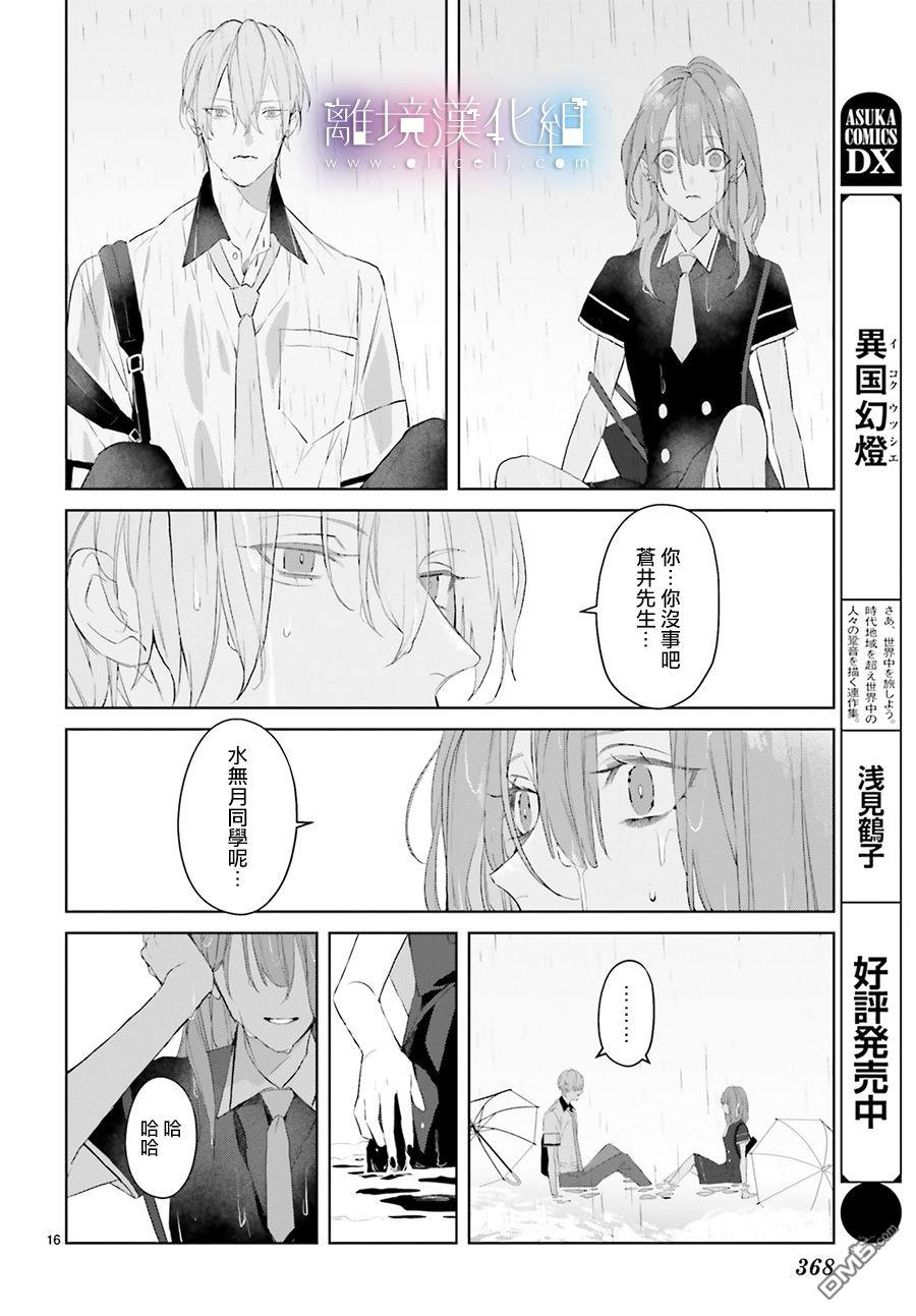 第14話（32P）