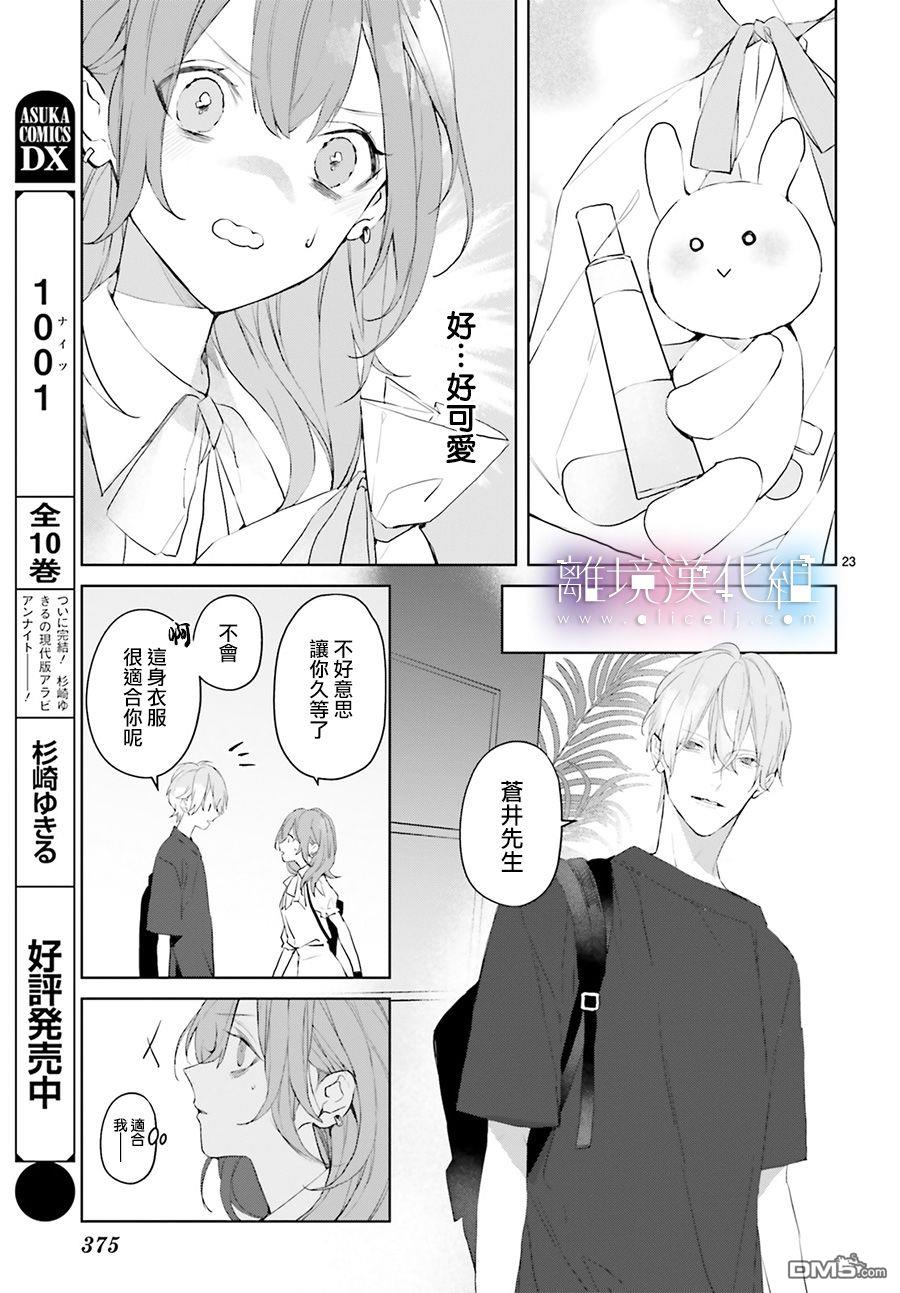 第14話（32P）