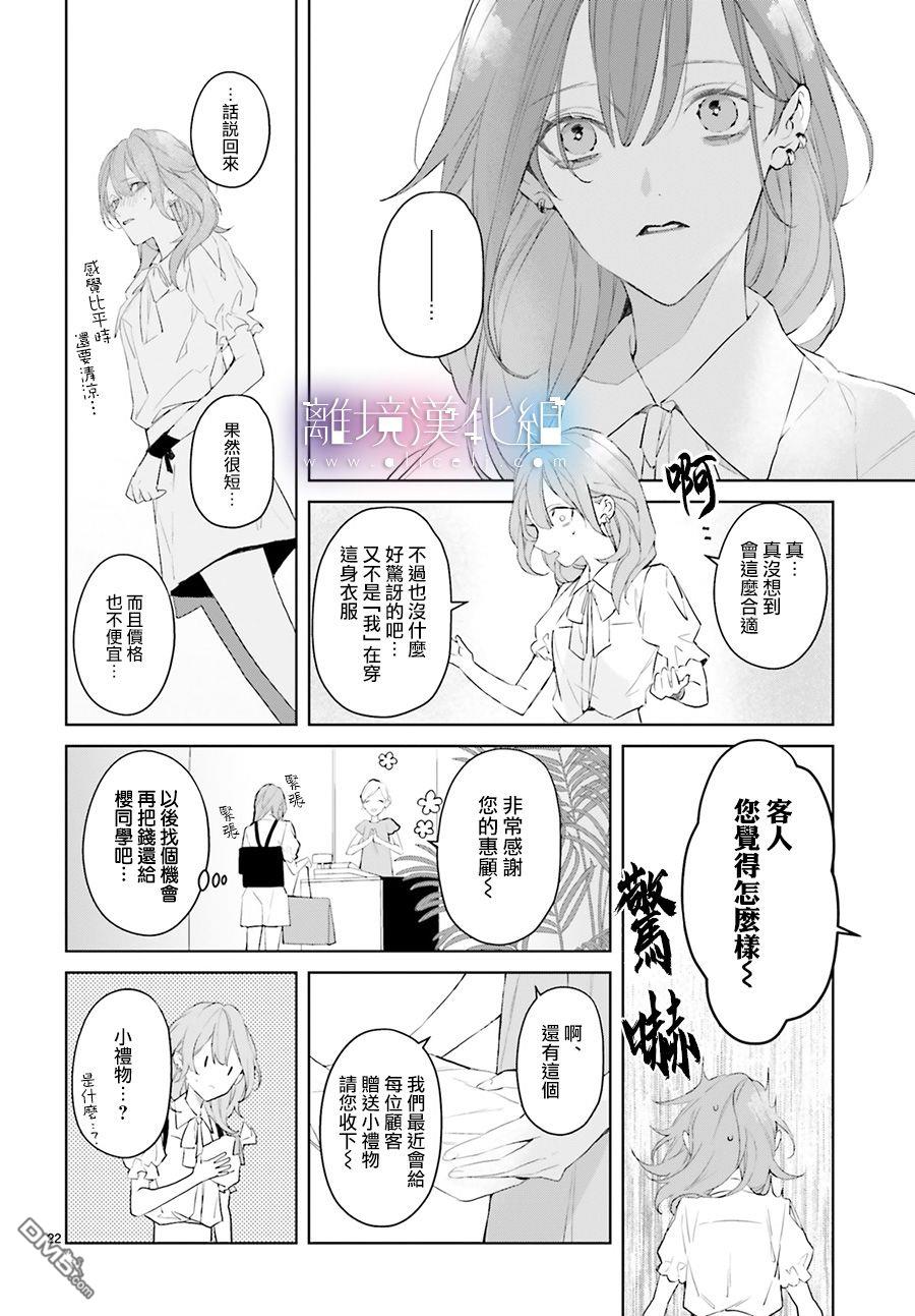 第14話（32P）