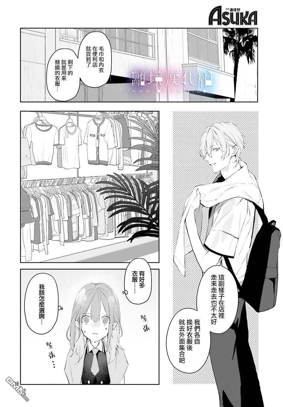 第14話（32P）