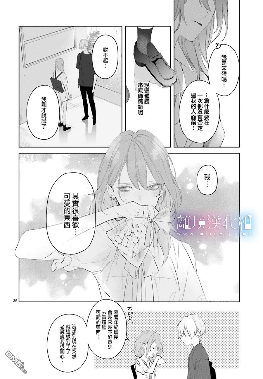 第14話（32P）